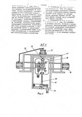 Устройство совмещения и экспонирования (патент 1453360)