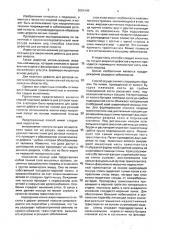Способ пластики дефекта дна ротовой полости (патент 2004199)