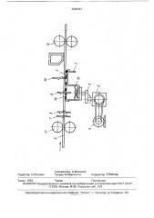 Устройство для удаления обломков игл из движущегося полотна (патент 1724761)