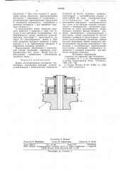 Муфта лентопротяжного механизма магнитофона (патент 777728)