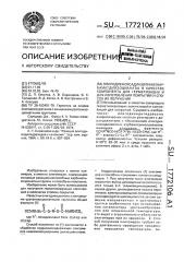 Олигодиеноксадиазолинилкарбаматдиизоцианаты в качестве компонента для герметизации и для изготовления покрытий и способ их получения (патент 1772106)