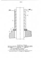 Устройство для уплотнения электродного зазора дуговой электропечи (патент 928675)