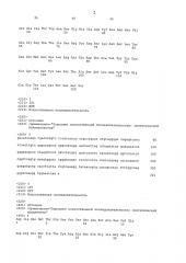Антитела против tnf-α и их применения (патент 2595379)