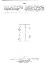 Статический преобразователь переменного тока в постоянный (патент 514403)