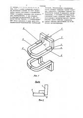 Магнитная головка для скоростного тиражирования (патент 1610490)