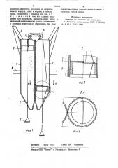 Устройство для передвижения пловцапод водой (патент 806046)
