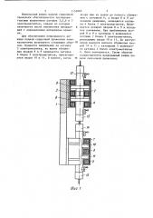 Механизм подачи сварочной проволоки (патент 1154065)