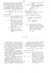 Устройство для фокусировки оптического излучения в кривую линию (его варианты) (патент 1303961)
