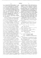 Многокомпонентное устройство для управления процессом нерерывного смешения (патент 445225)