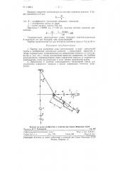 Прибор для измерения длин (патент 110813)