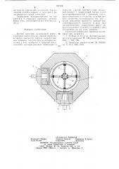 Датчик давления (патент 667838)