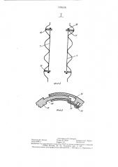 Вакуумная ультрацентрифуга (патент 1296228)