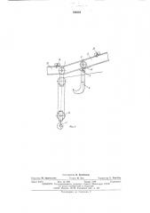 Подъемник для обслуживания регенераторов мартеновских печей (патент 546552)
