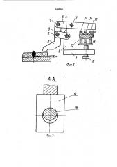 Устройство для прижима листового материала (патент 1685661)