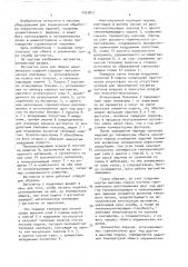 Вагонетка печи для обжига керамических изделий (патент 1553812)