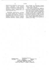 Устройство для разделения углеводородных смесей (патент 1161798)
