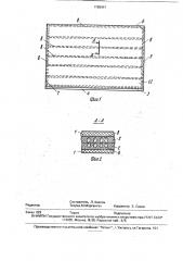 Конверт для отрезков пленки (патент 1785961)