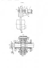 Кантователь круглых поковок (патент 1338954)