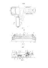 Газоструйная машина для очистки от льда аэродромных и подобных покрытий (патент 751893)