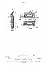 Противотепловой жилет (патент 1777779)