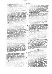 Намоточный станок (патент 1012358)