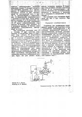 Устройство для перемещения свариваемого предмета или сварочного стола (патент 33235)