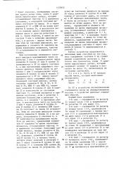 Устройство для упорядочения массива чисел (патент 1425652)