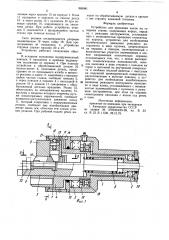 Устройство для прошивки лысок на токарном станке (патент 869981)