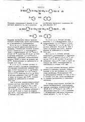 Способ стабилизации эфиров акриловой кислоты (патент 981313)