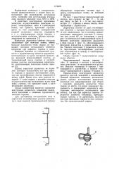 Держатель горелки газоразрядной лампы (патент 1116470)