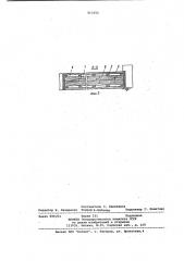 Ограждающий элемент (патент 815252)