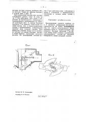 Автоматический сцепной прибор для подвижного состава железных дорог (патент 31980)