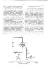Двухконтурная установка (патент 344216)