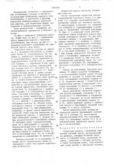 Подвесная дорога (патент 1397334)
