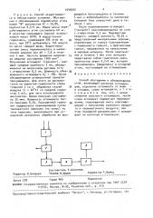 Способ обогащения и обезвоживания угля (патент 1549595)