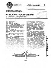 Ротор центробежного гомогенизатора (его варианты) (патент 1009352)