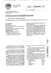 Шихта для изготовления костяного фарфора (патент 1726442)