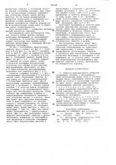 Обмотка индукционного аппарата (патент 736188)