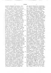 Многозонный стабилизатор постоянного напряжения (патент 1700544)