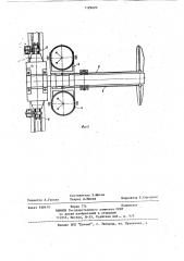 Передвижной стенд для разливочных ковшей (патент 1129020)