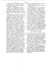 Многоканальный стабилизатор напряжений постоянного тока (патент 1113786)