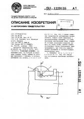 Роликовый конвейер (патент 1229135)