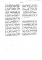 Станок для гибки профилей с растяжением (патент 724243)