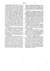 Сгуститель (патент 1632459)