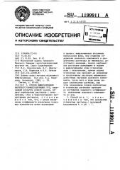 Способ выщелачивания карбонатсодержащих руд (патент 1199911)