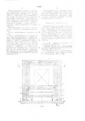 Камерная печь (патент 744204)