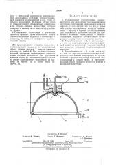Радиационный теплообменник (патент 458690)