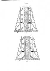 Опалубка для возведения монолитных стен (патент 903530)