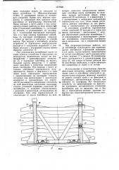 Транспортное средство для перевозки шпал (патент 1017546)