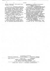 Способ сварки давлением монокристаллов металлов (патент 673404)